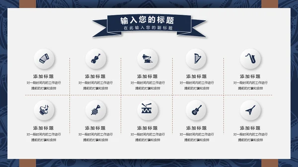 吉他乐器通用PPT模板