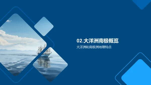 航海之旅