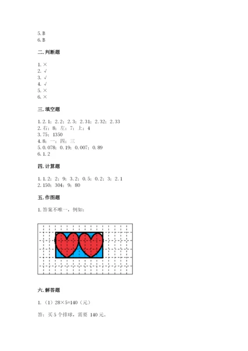 小学四年级下册数学期末测试卷附答案【典型题】.docx