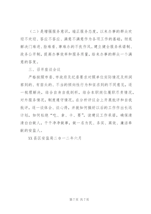 篇一：吃拿卡要自查自纠报告.docx