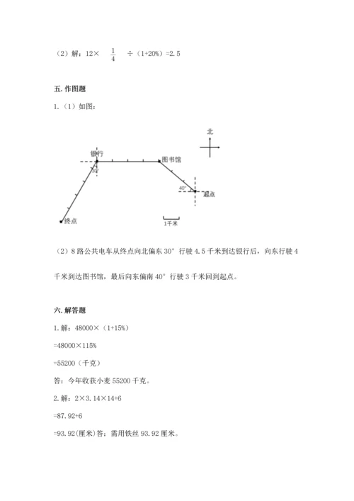 小学数学六年级上册期末测试卷及参考答案（名师推荐）.docx