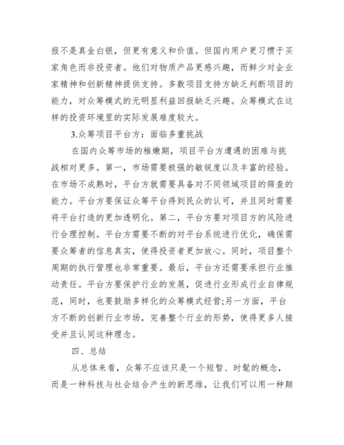 [金融硕士毕业论文]金融类硕士论文.docx