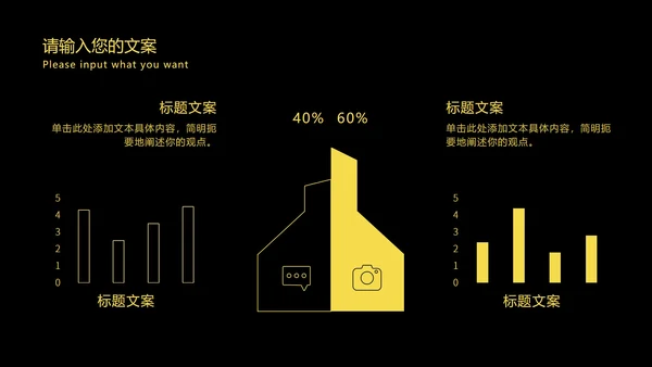 高级黑金工作总结汇报PPT模板