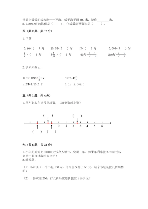 青岛版六年级数学下学期期末测试题精品【预热题】.docx