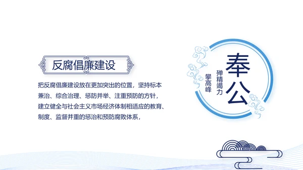 蓝色党建党支部年终工作总结述职报告动态PPT