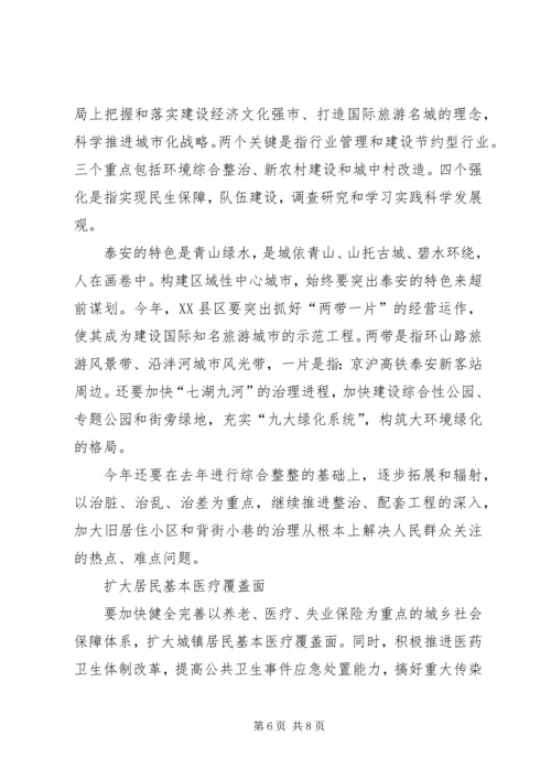 政府报告：关于民生问题政府报告_1.docx