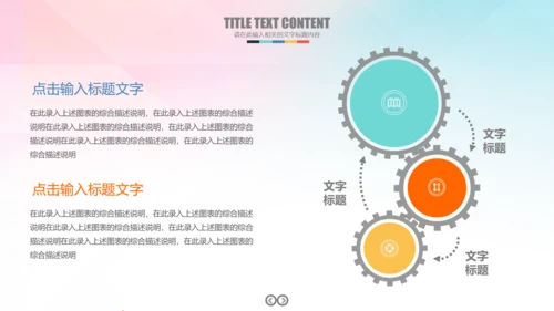 排球比赛排球教学排球协会PPT模板课件