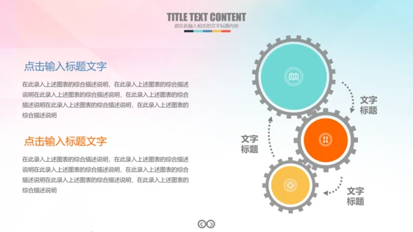 排球比赛排球教学排球协会PPT模板课件