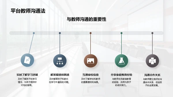 新生之路：一年级行程指南