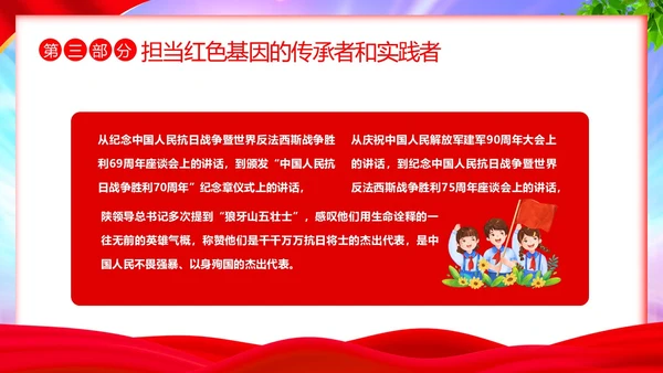 狼牙山五壮士革命英雄主义传承红色精神抗战胜利PPT抗战胜利纪念日