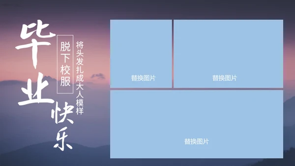 紫色简约风风景毕业旅行相册PPT模板