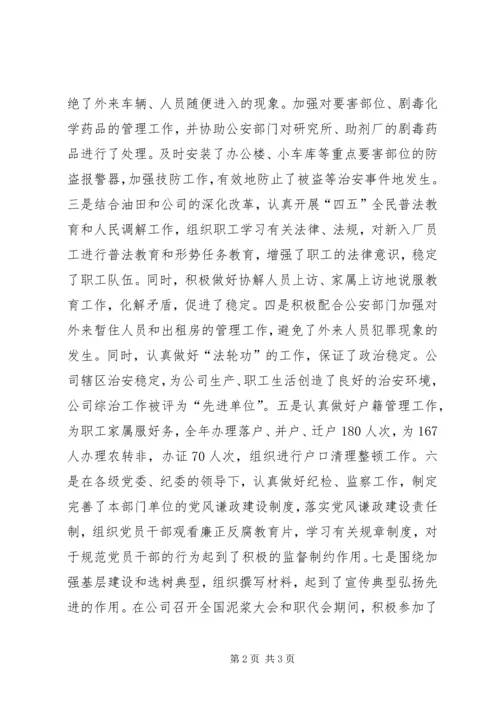 民主评议党员考核表 (5).docx