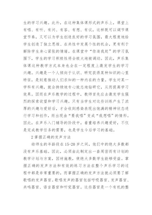 电大学前教育专科毕业论文.docx
