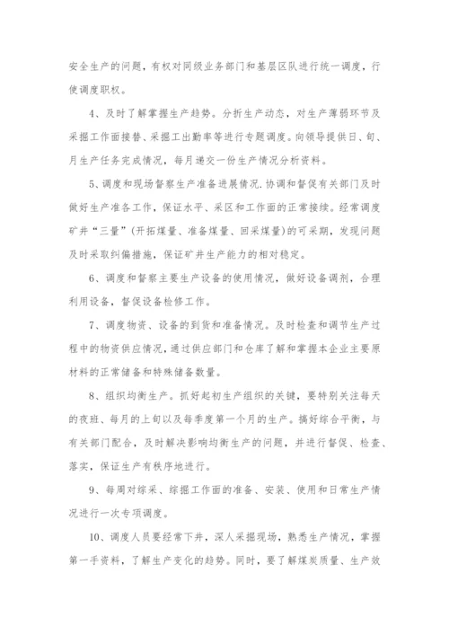 安全生产管理机构建立情况.docx