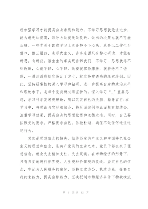 警示教育2022年个人心得体会.docx