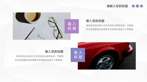 紫色简约风营销总结汇报PPT模板