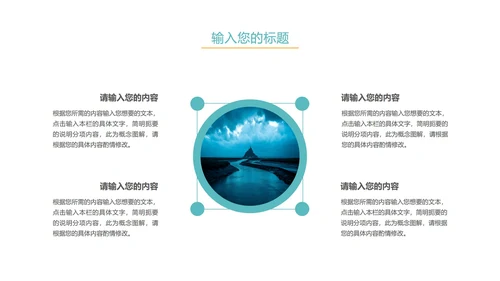 绿色卡通暑期英语班PPT模板
