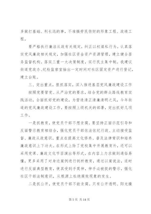 “学党章、守纪律、转作风”党课讲稿两篇.docx