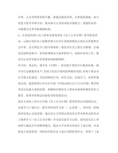 精编年会计工作心得体会的范文2).docx