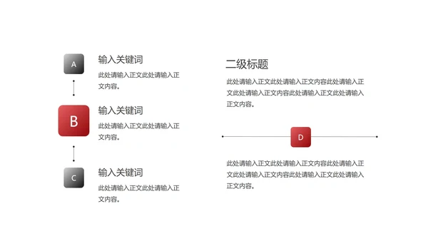 简约风大楼年度公司项目进度报告PPT模板
