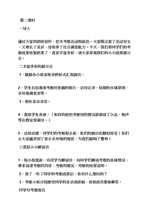 日记作文之我的绿色日记本作文