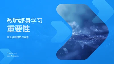 教师终身学习重要性