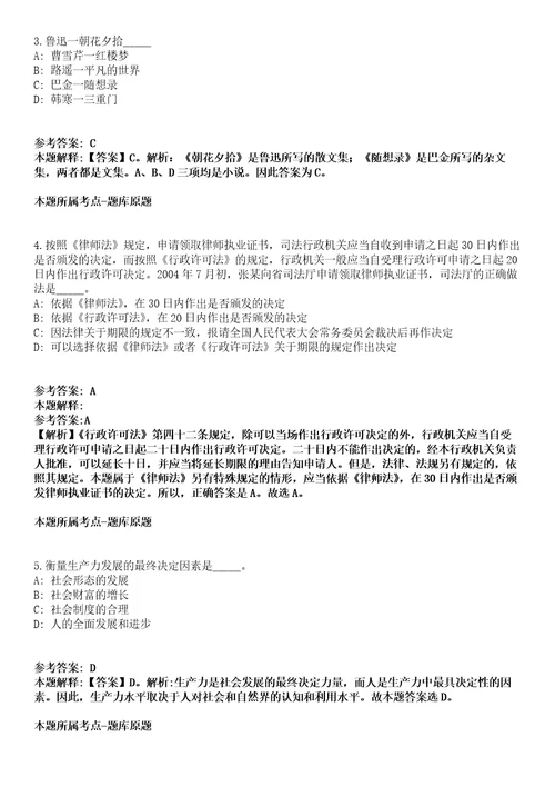 北京京剧院劳动合同制职工招考聘用模拟题含答案附详解第67期