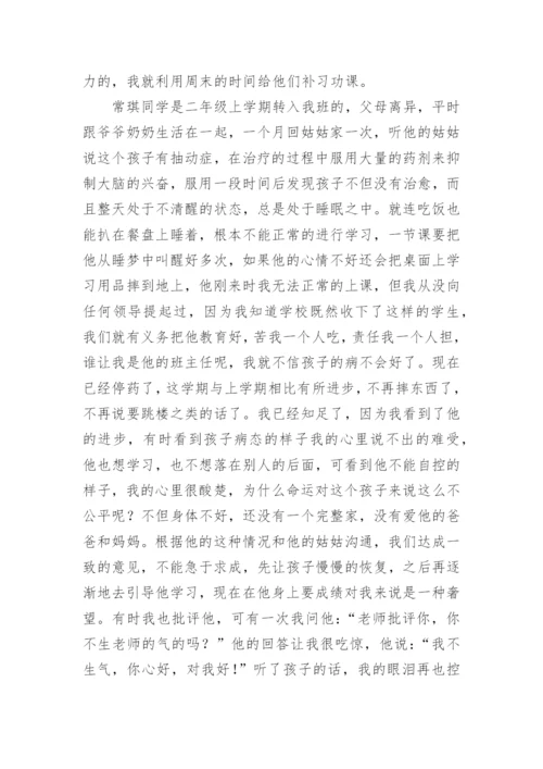 小学二年级班级管理工作总结.docx