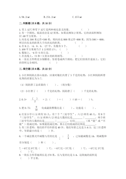 六年级下册数学期末测试卷附答案（考试直接用）.docx