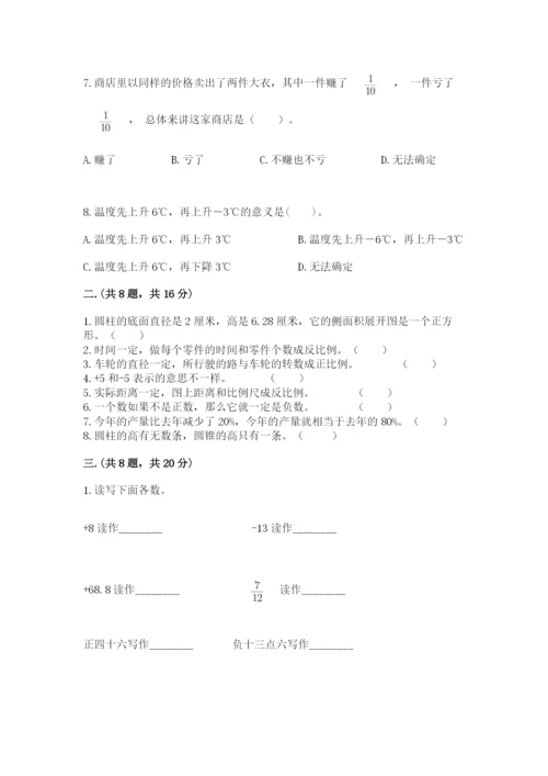 小学毕业班数学检测题【名校卷】.docx