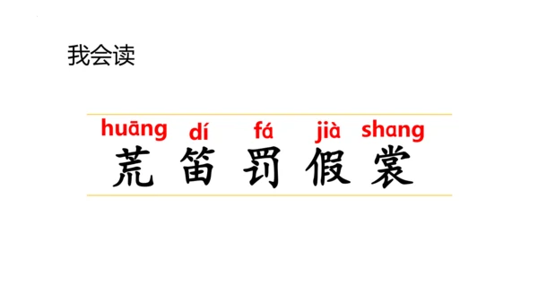 2《花的学校》   课件