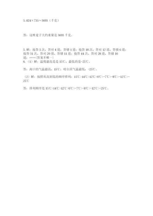 浙江省【小升初】2023年小升初数学试卷（综合题）.docx