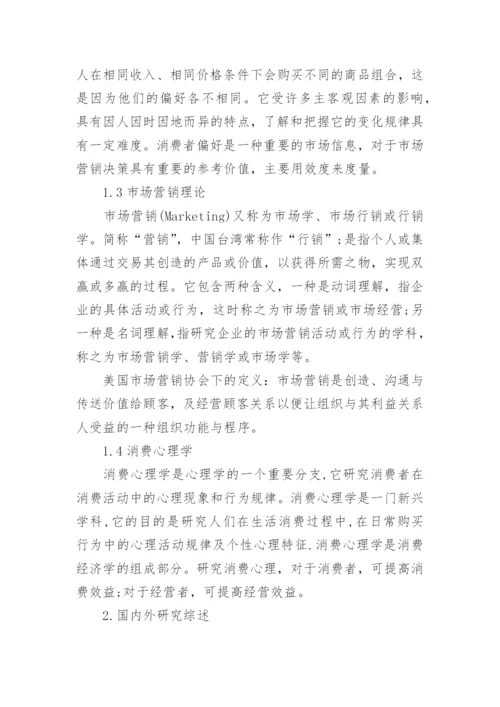 大学毕业生论文开题报告7篇.docx