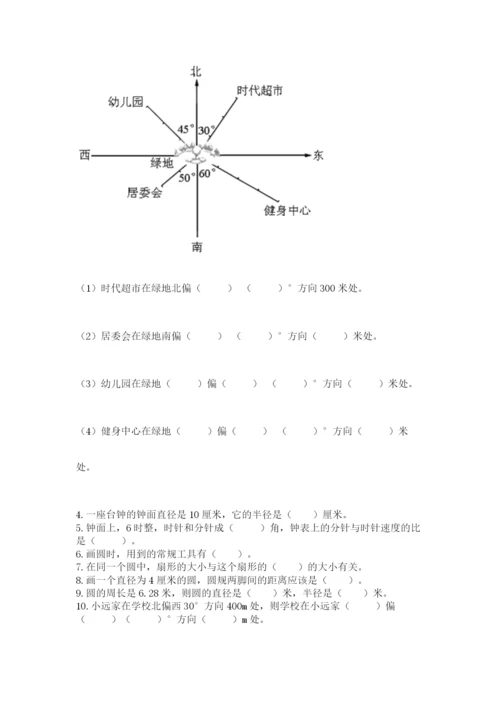 2022六年级上册数学期末考试试卷附答案【培优】.docx