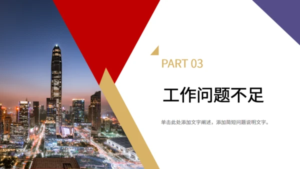 金融业工作总结汇报通用PPT模板