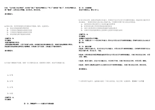 2022年09月福建福州市台江区园林中心实习生招募5人考试参考题库答案详解