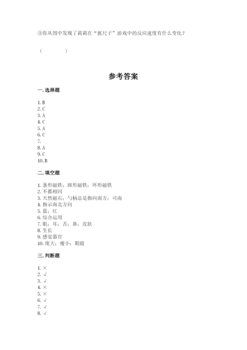 教科版小学科学二年级下册 期末测试卷【夺冠】.docx
