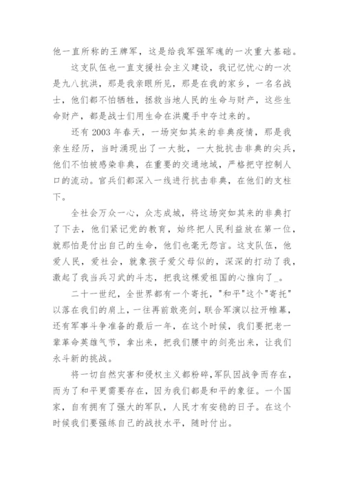 八一建军节座谈会发言稿5篇精选大全.docx