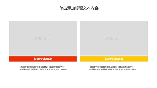 鲜榨果汁饮料水果健康食品招商加盟PPT