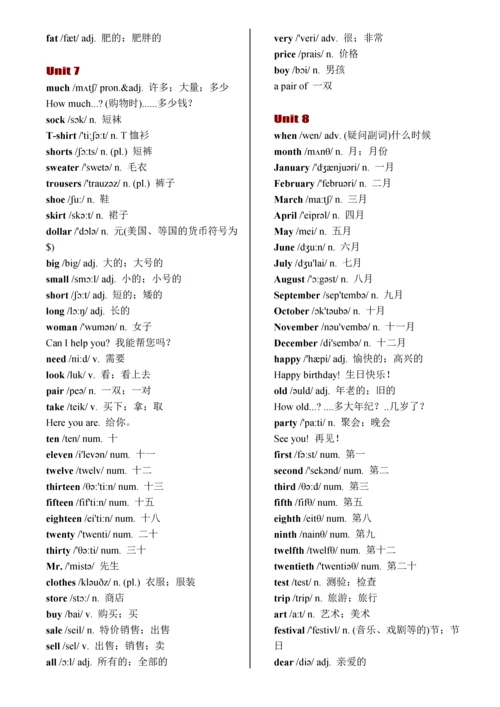 中考初中英语七八九全部单词（打印版）.docx