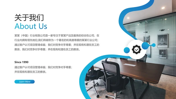 欧美风商业提案公司介绍企业宣传PPT模板