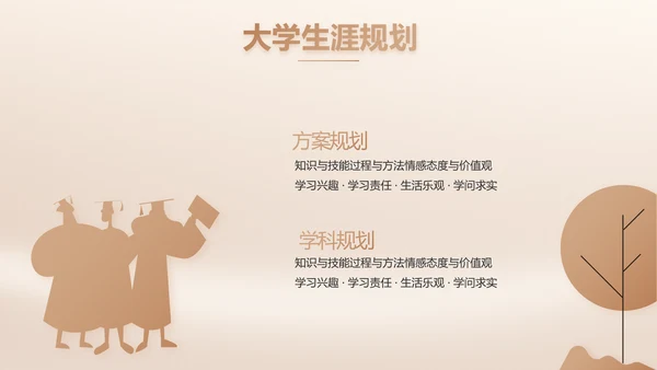 我的好老师感恩教师节主题动态PPT