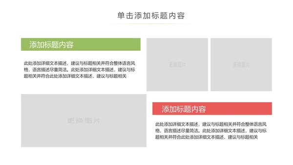 儿童爱护眼睛视力弱视近视眼科门诊PPT模板