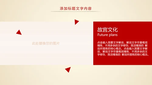 中国风古典建筑故宫印象故宫旅游文化PPT模板