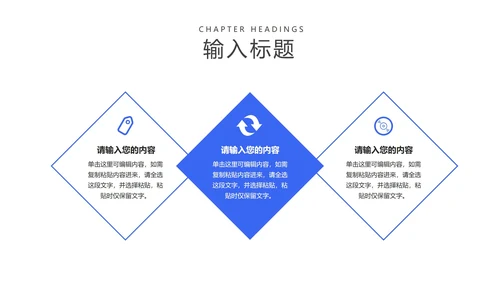 卡通风蓝色防护注意事项PPT模板