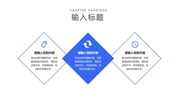 卡通风蓝色防护注意事项PPT模板