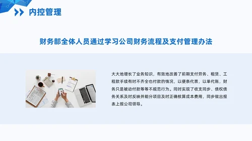 蓝色简约风形状向上线条财务年终总结汇报PPT模板
