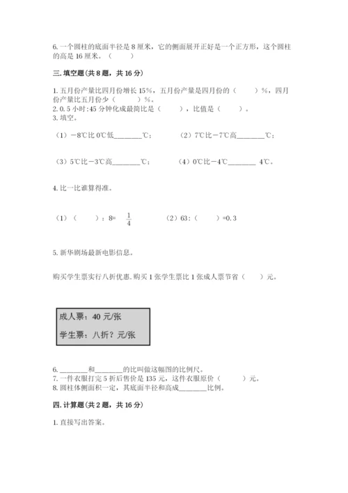 象山区六年级下册数学期末测试卷精品含答案.docx