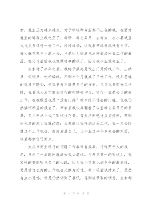 银行营业部主任述职报告.docx