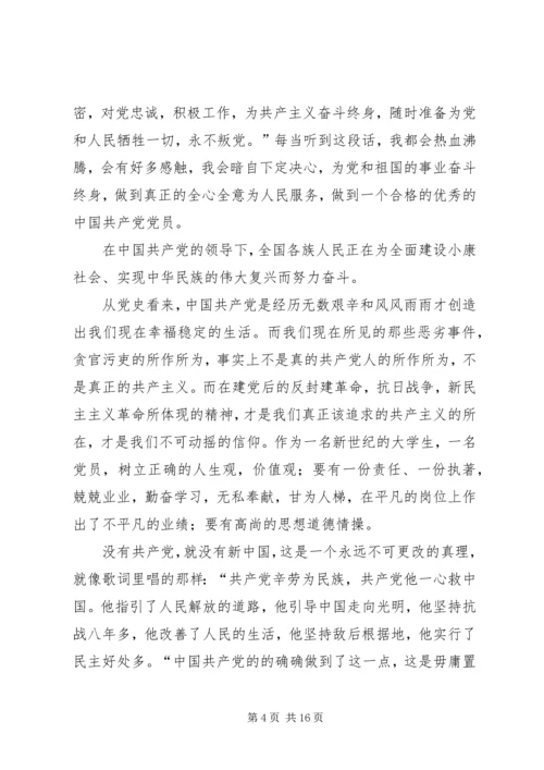 建党90周年——党旗飘飘_1.docx
